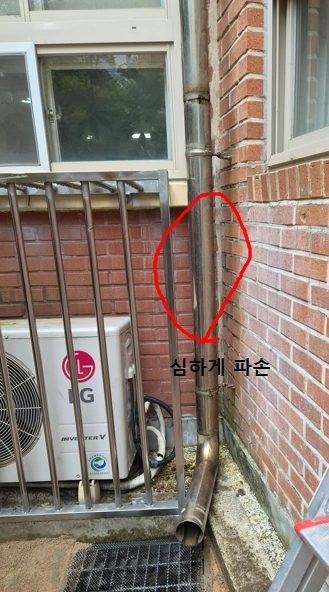 심하게 파손된 우수관 부분